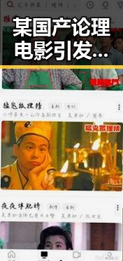 某国产论理电影引发争议后续:影片现已公布最新结果