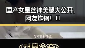 国产女星丝袜美腿大公开,网友炸锅!👀