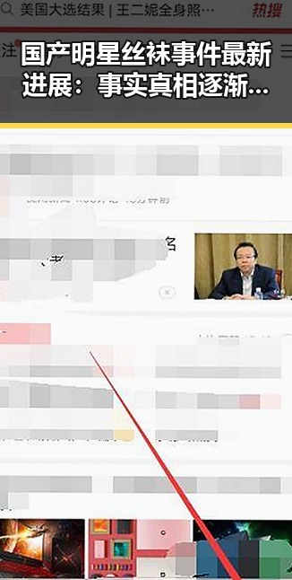 国产明星丝袜事件最新进展:事实真相逐渐明朗