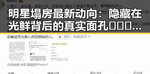 明星塌房最新动向:隐藏在光鲜背后的真实面孔 🕵️♂️