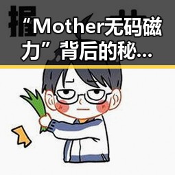 “Mother无码磁力”背后的秘密:网络新宠还是伦理风暴?